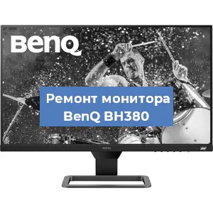 Замена конденсаторов на мониторе BenQ BH380 в Воронеже